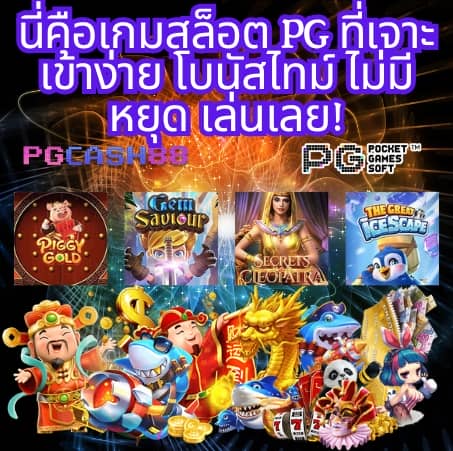 temmax 69 สล็อต