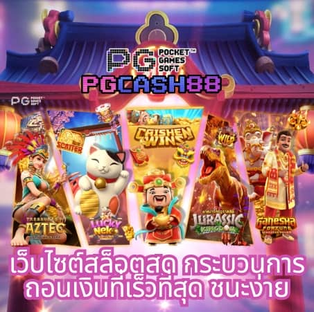 temmax 69 สล็อต